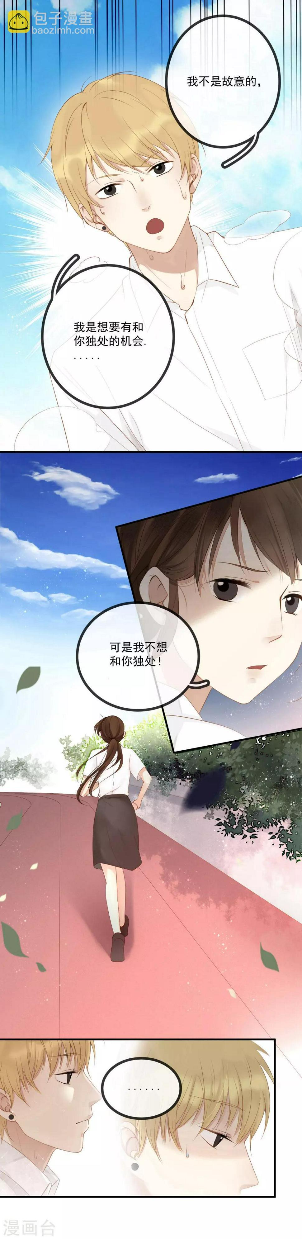 第2话 我的高中时光7