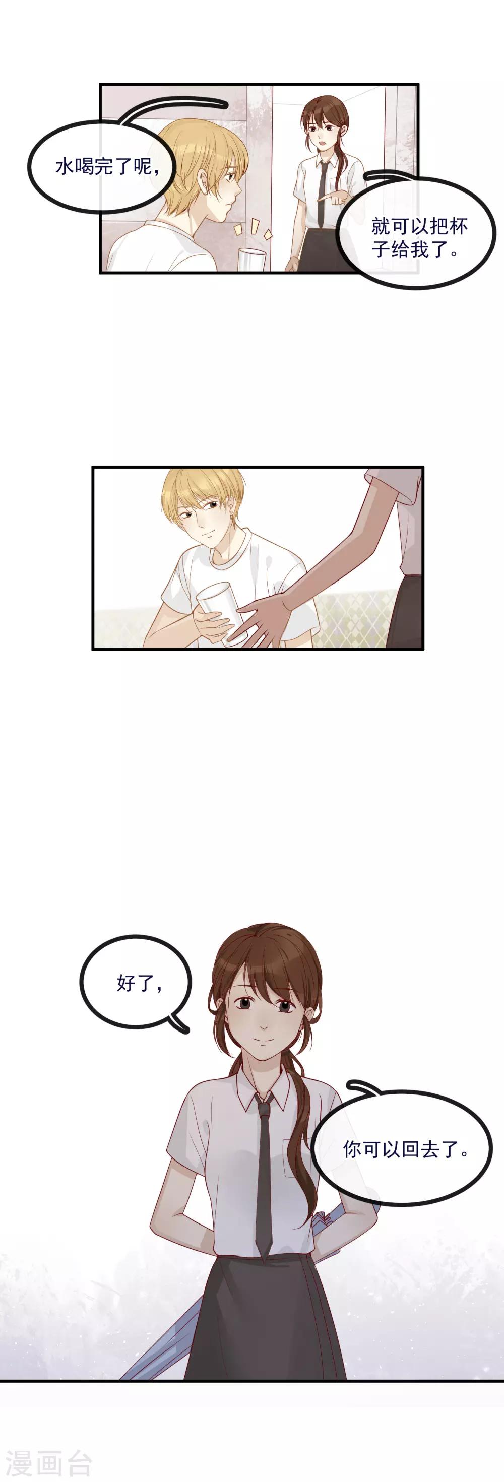 第5话 带你回家13