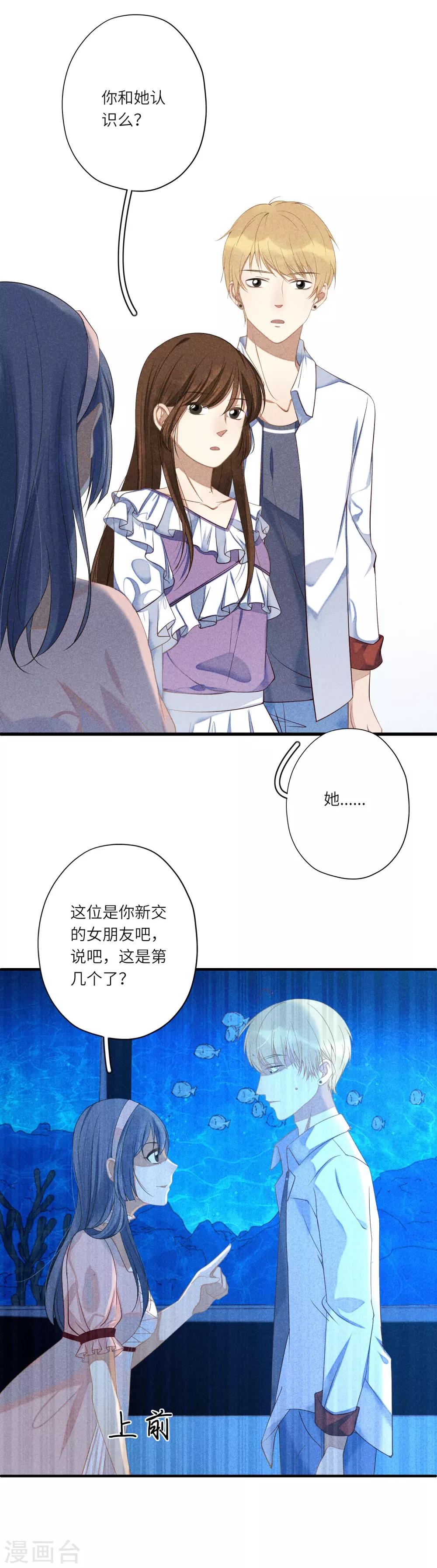 最终话 求婚18
