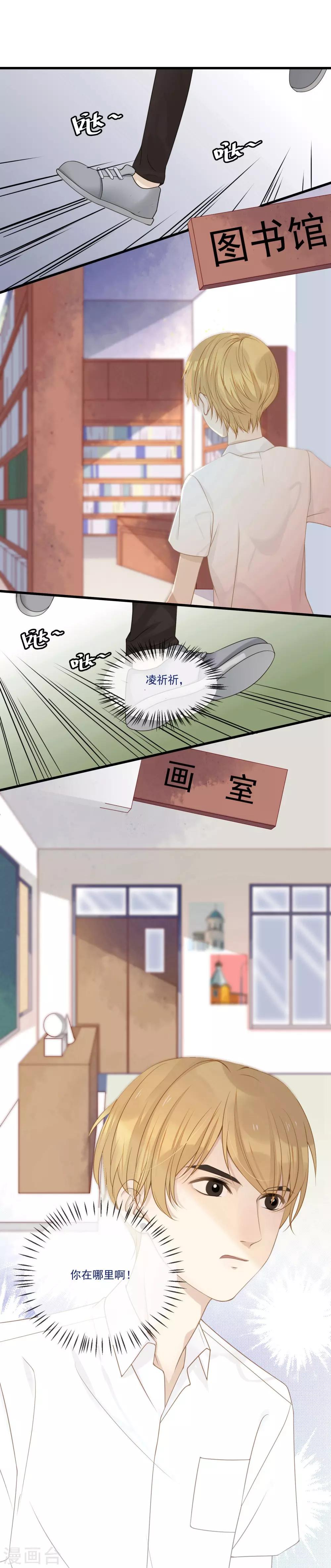 第7话 我是普通女生怎么了？11