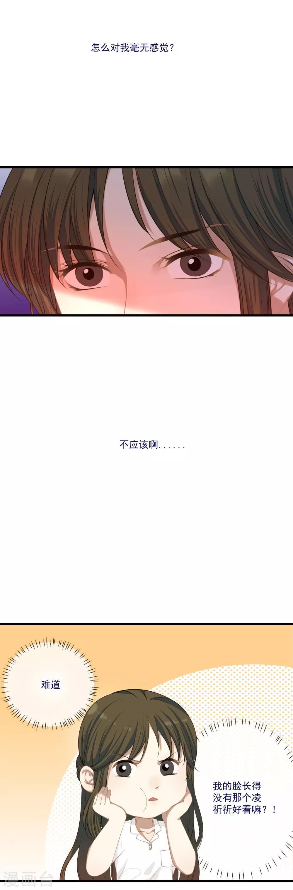 第8话 幸福就是去恋爱！5