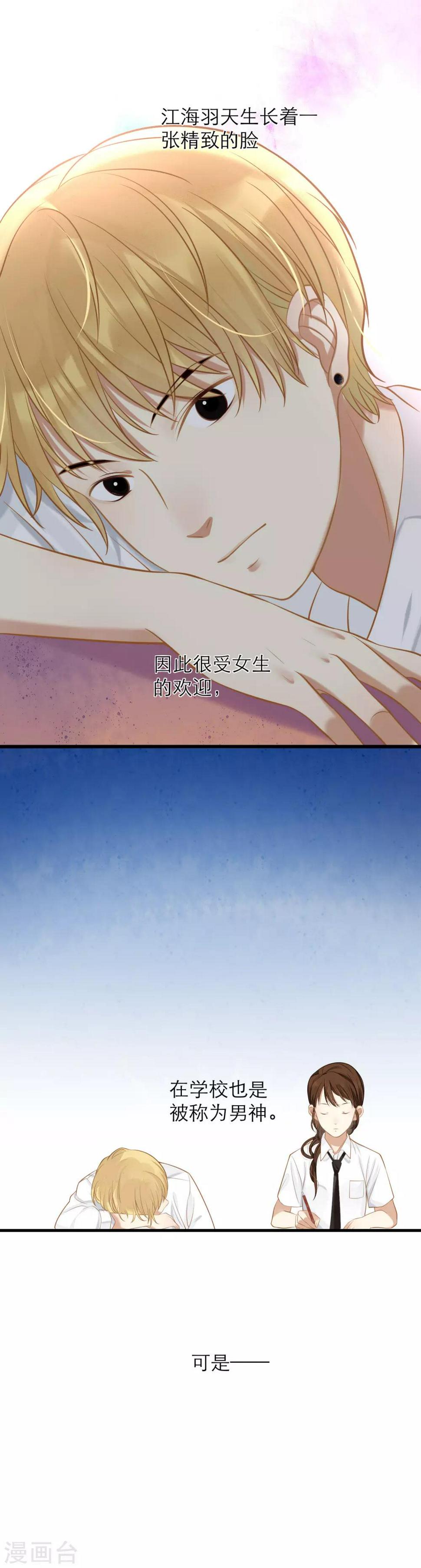 第1话 我的初恋10
