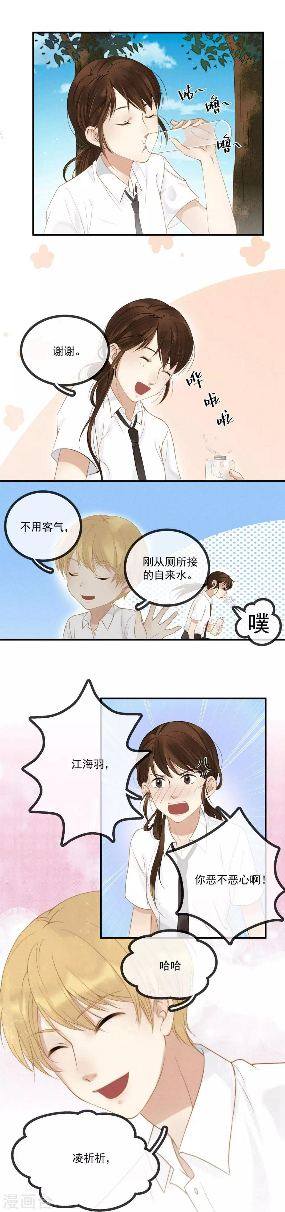 第2话 我的高中时光10