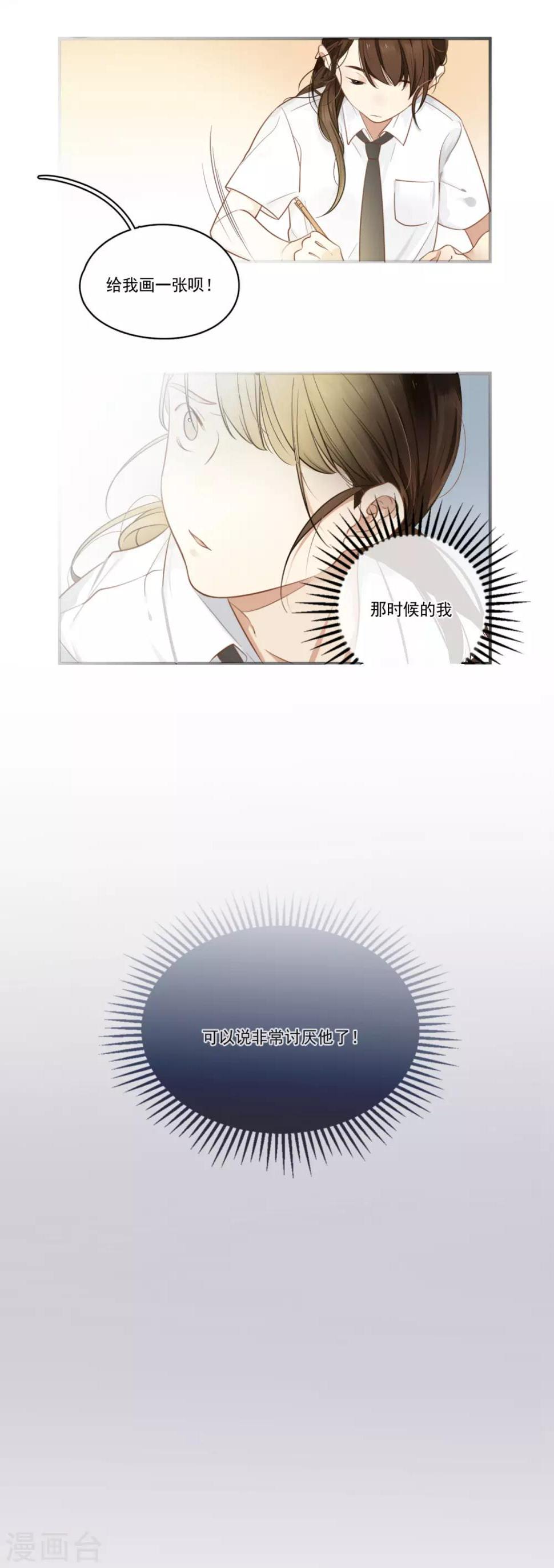 第1话 我的初恋6