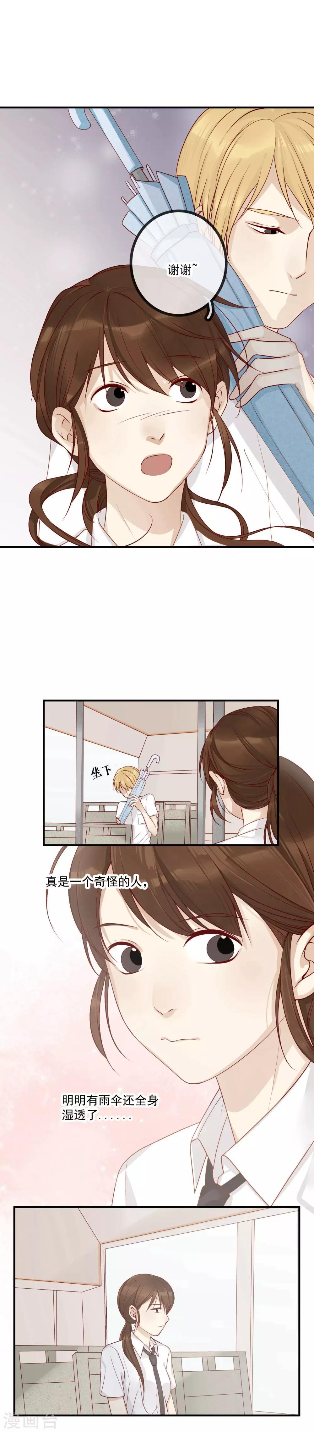 第4话 情敌13