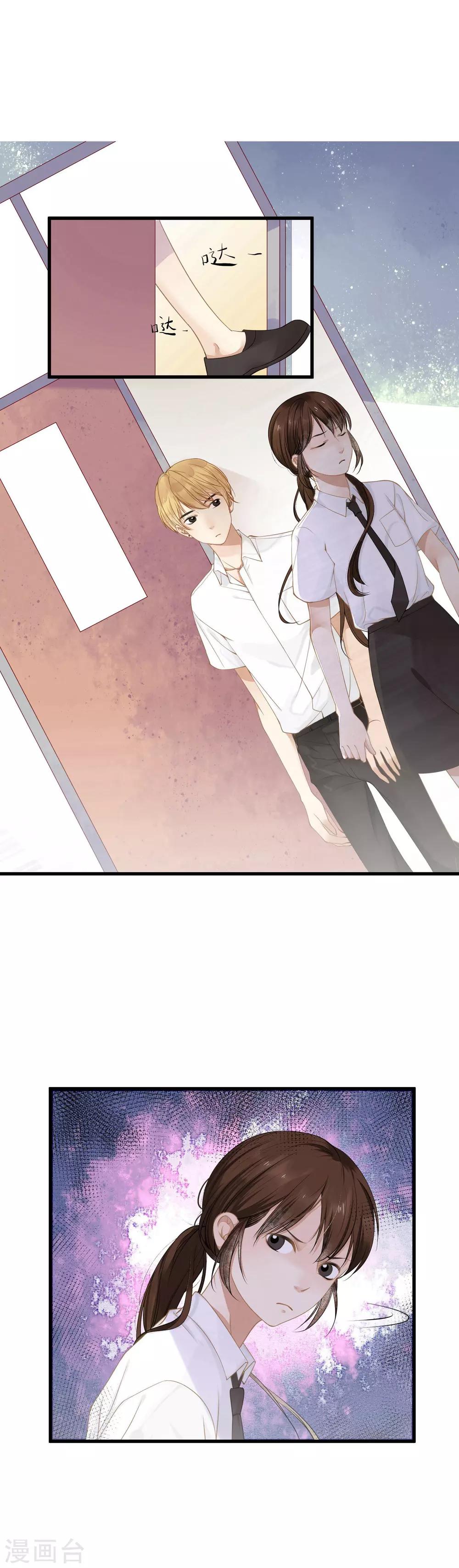 第7话 我是普通女生怎么了？1