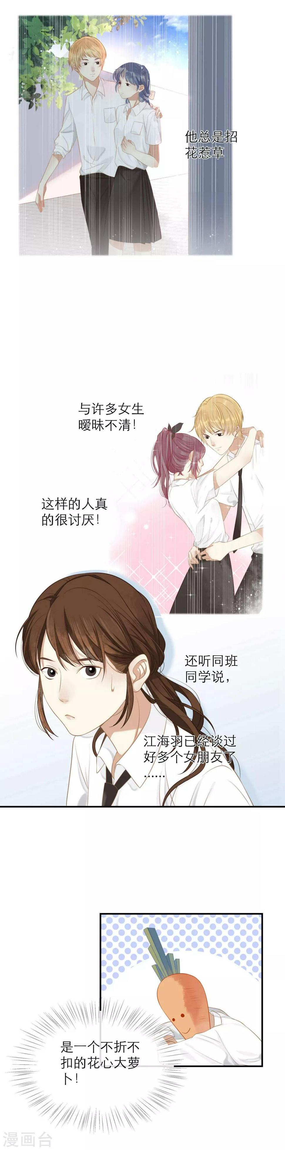 第1话 我的初恋11
