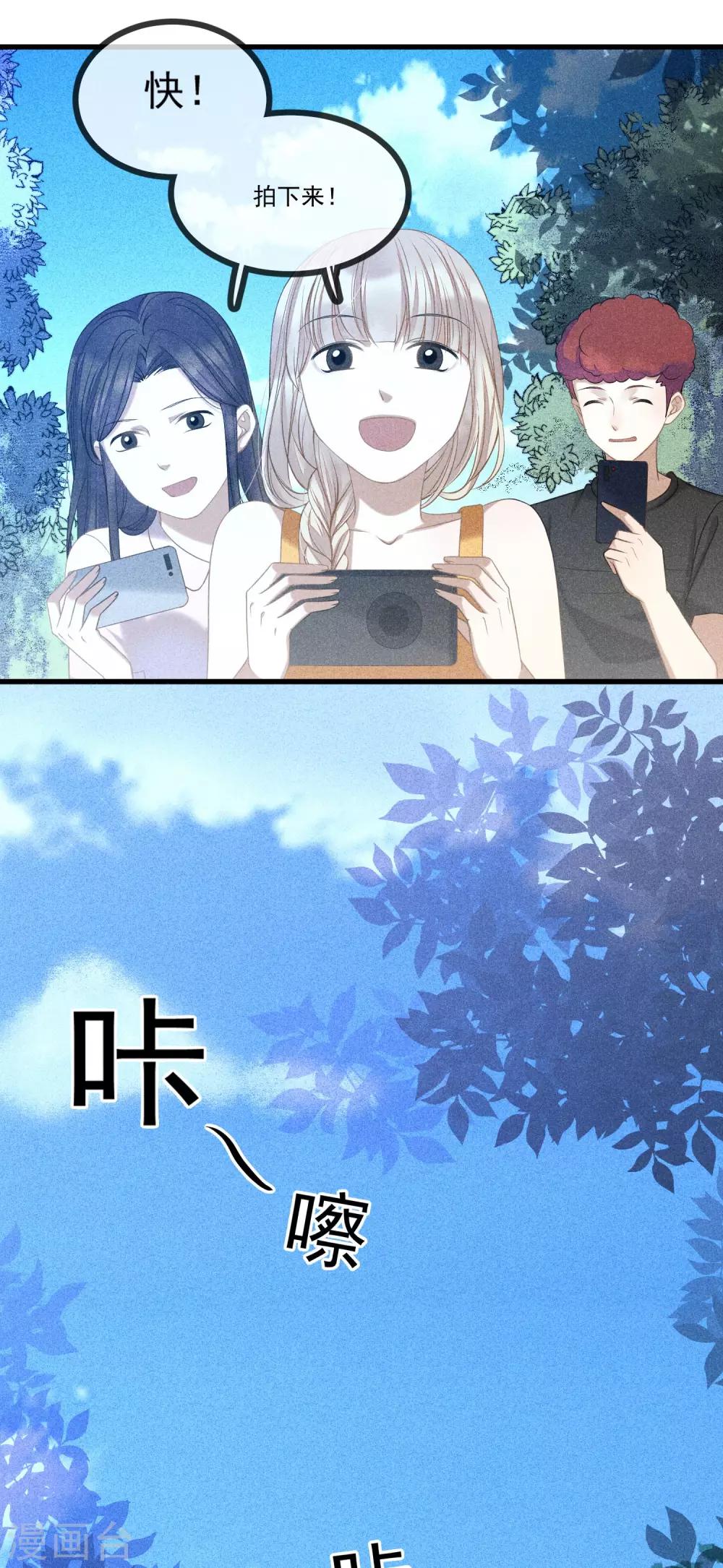 第10话 交杯酒？！20