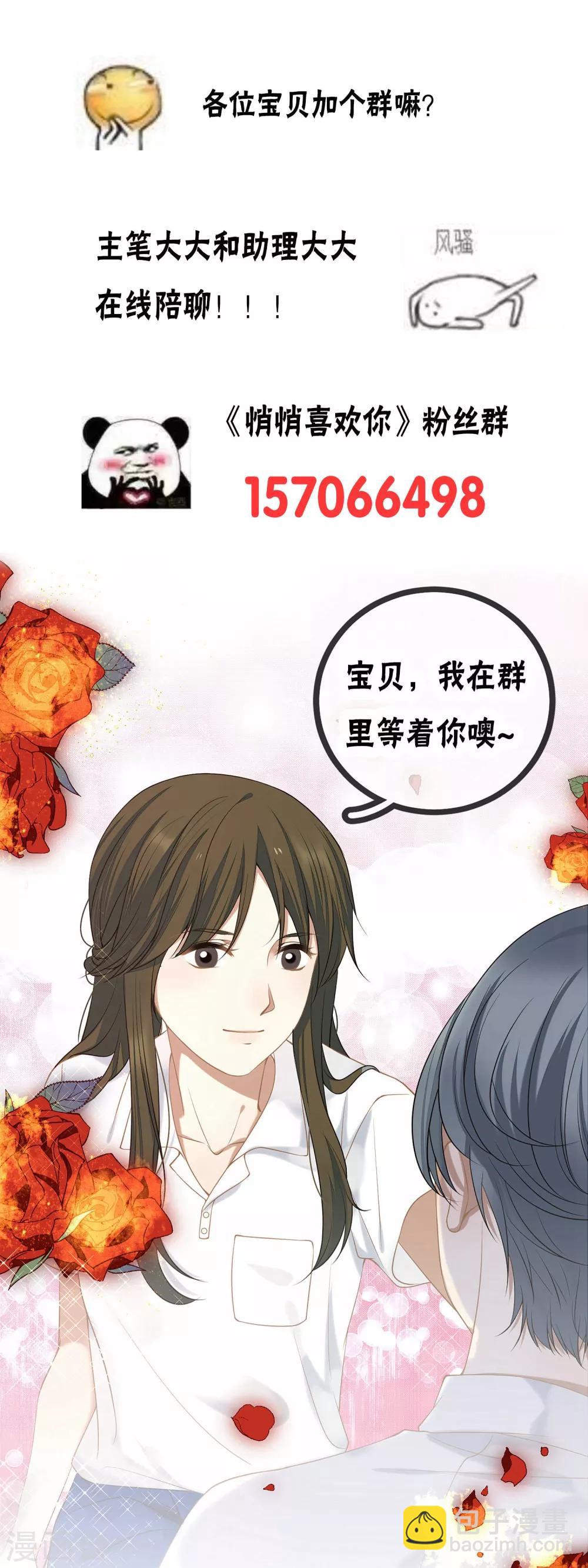 第8话 幸福就是去恋爱！20