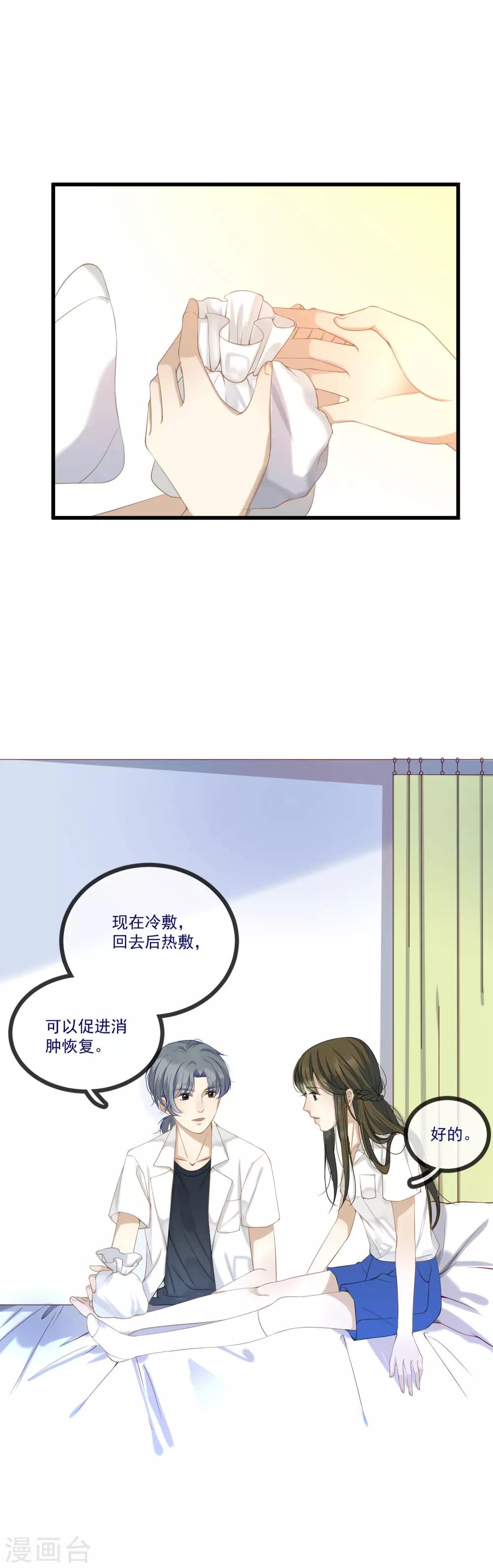 第8话 幸福就是去恋爱！2