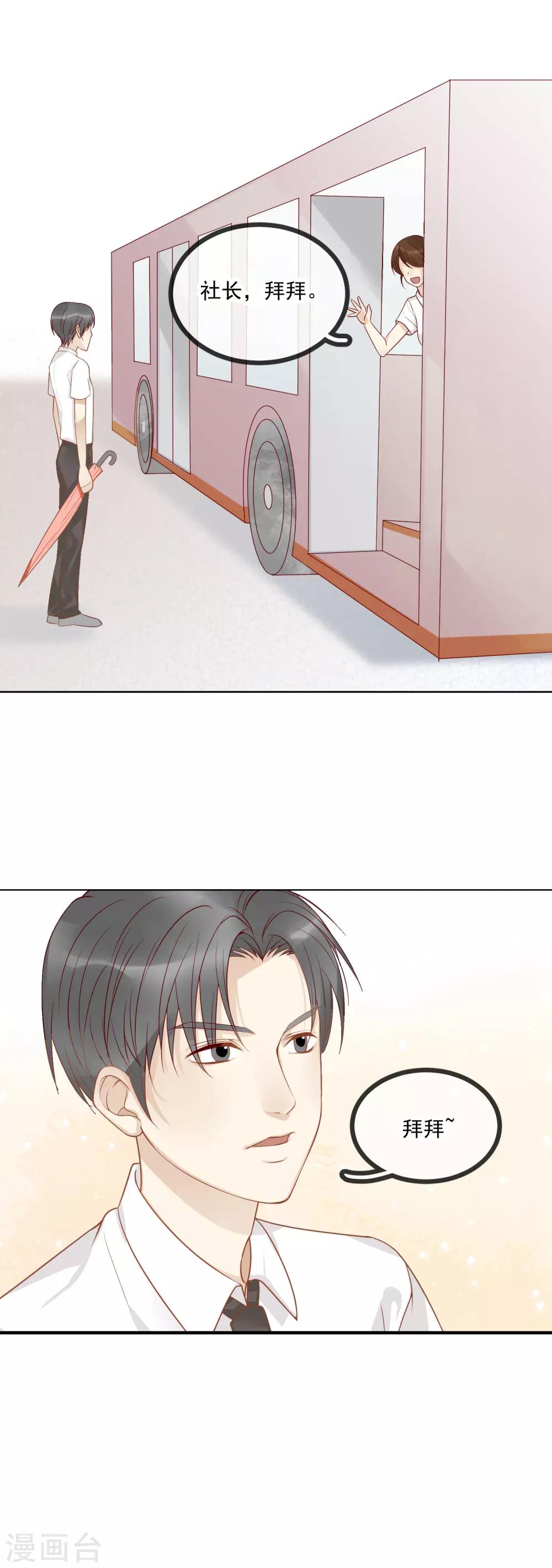 第4话 情敌11