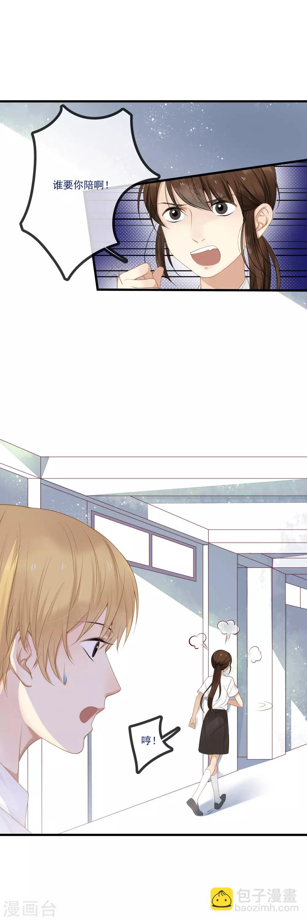 第7话 我是普通女生怎么了？3