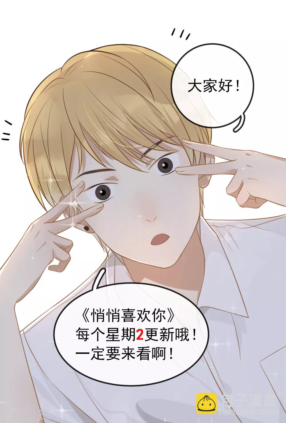第13话 我被壁咚了？！34