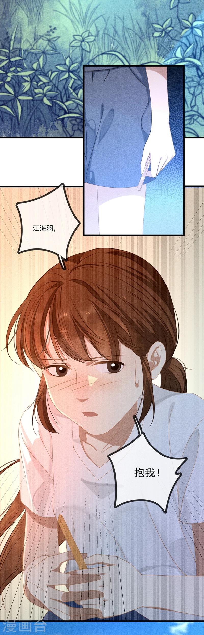 第11话 真心话，大冒险！5