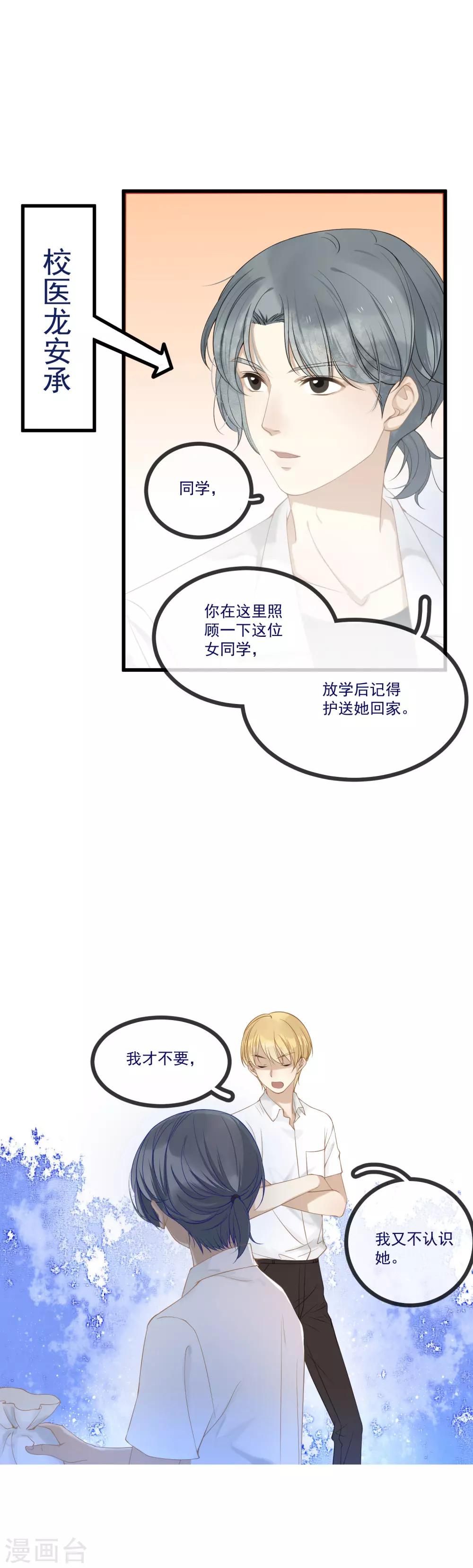 第8话 幸福就是去恋爱！3