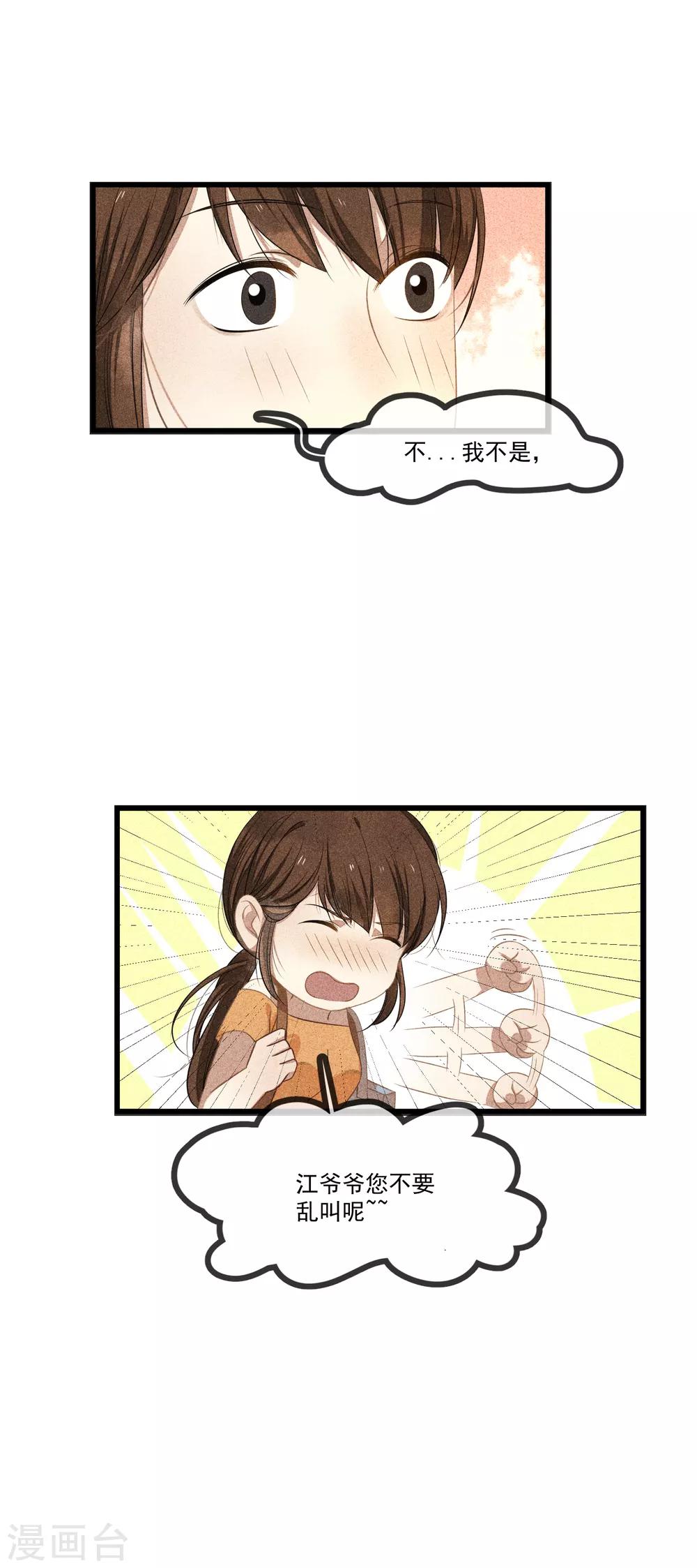 第14话 我是她男朋友22