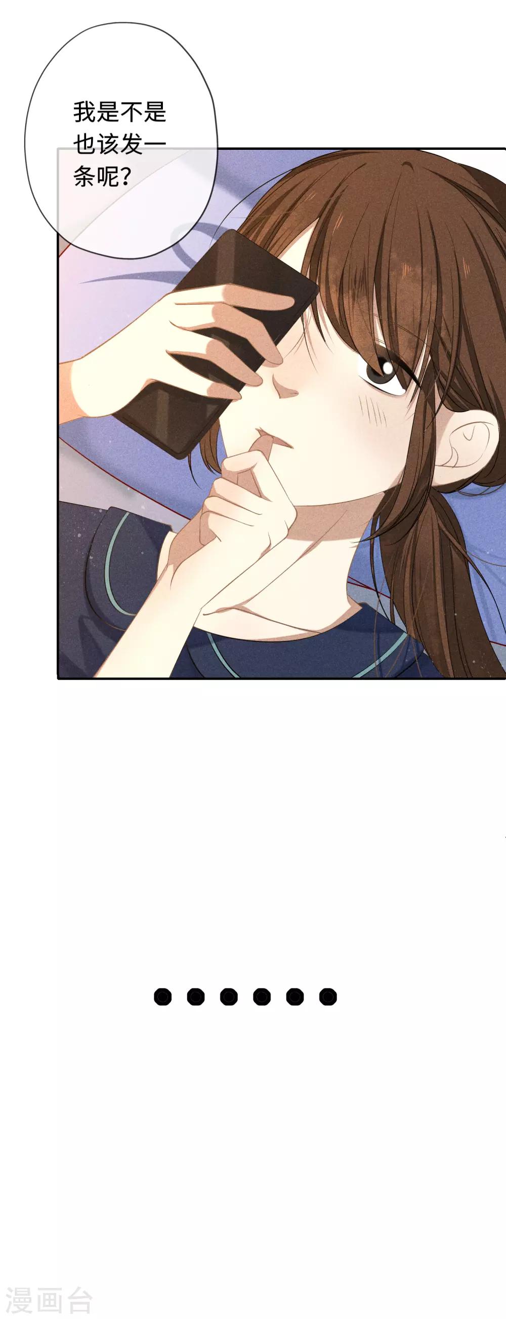 第16话 我们约会吧！7