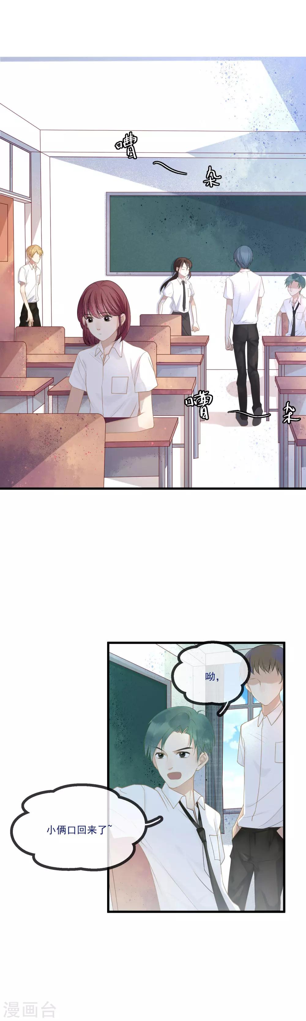 第7话 我是普通女生怎么了？4