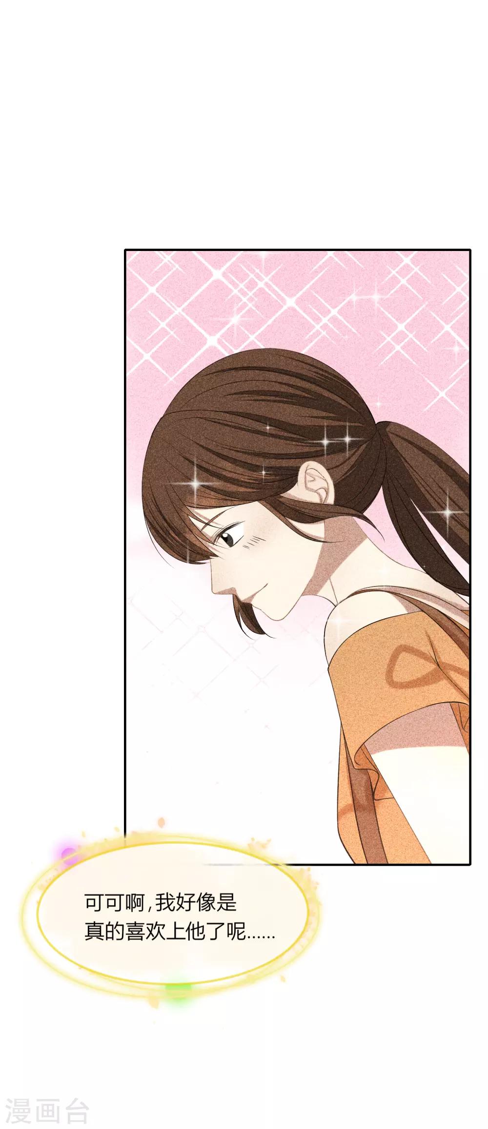 第15话 我们试着交往一下吧26