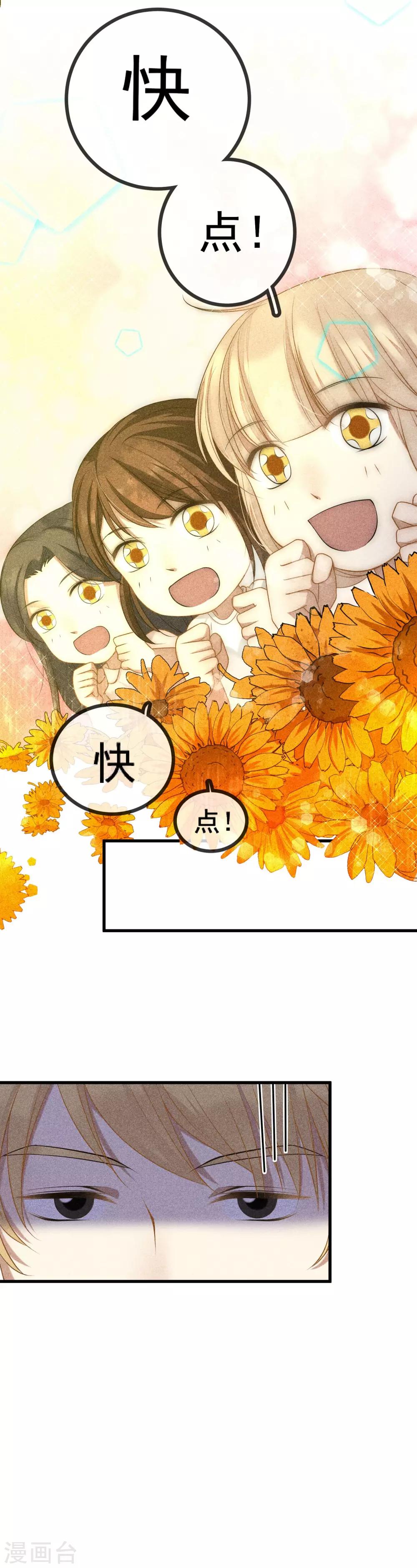 第10话 交杯酒？！12