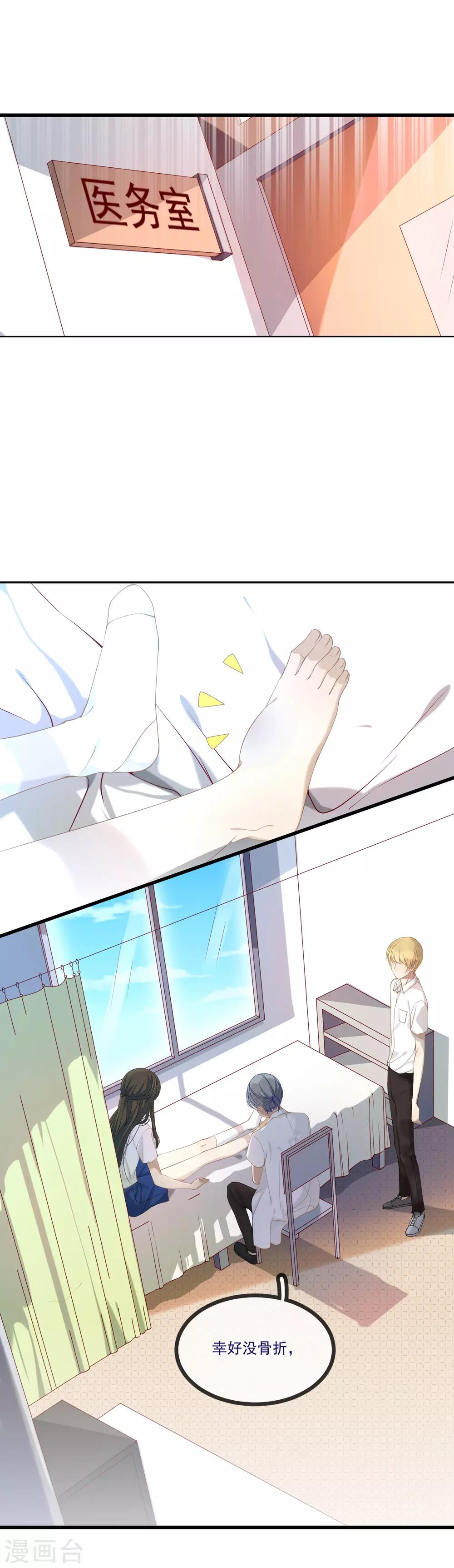 第8话 幸福就是去恋爱！1