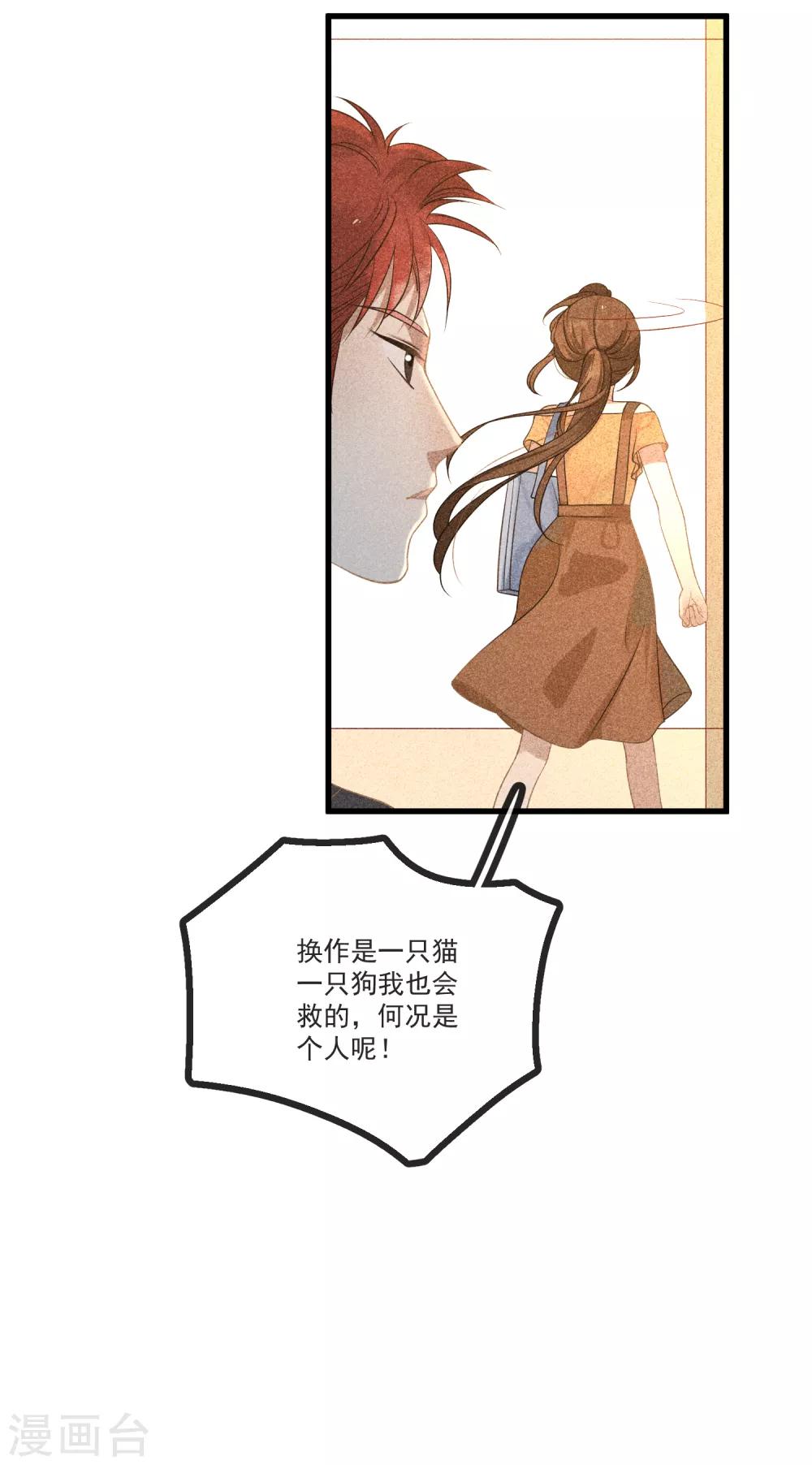 第14话 我是她男朋友16