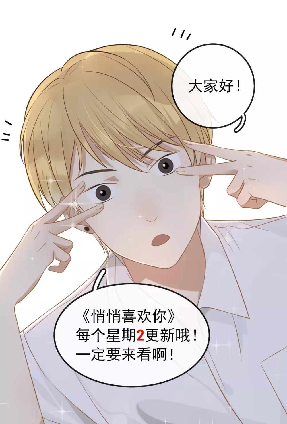 第14话 我是她男朋友28