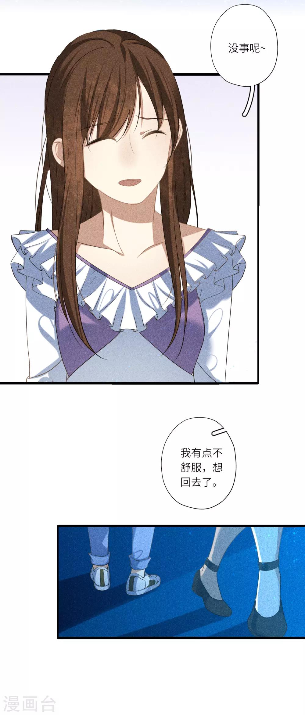 最终话 求婚29