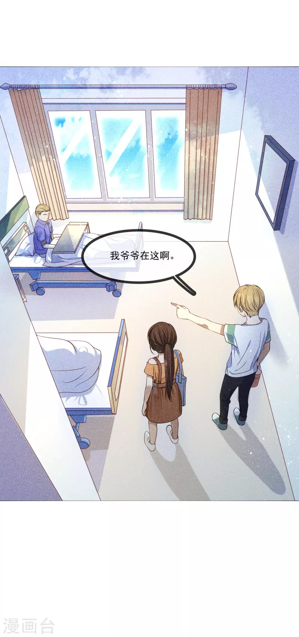 第14话 我是她男朋友20