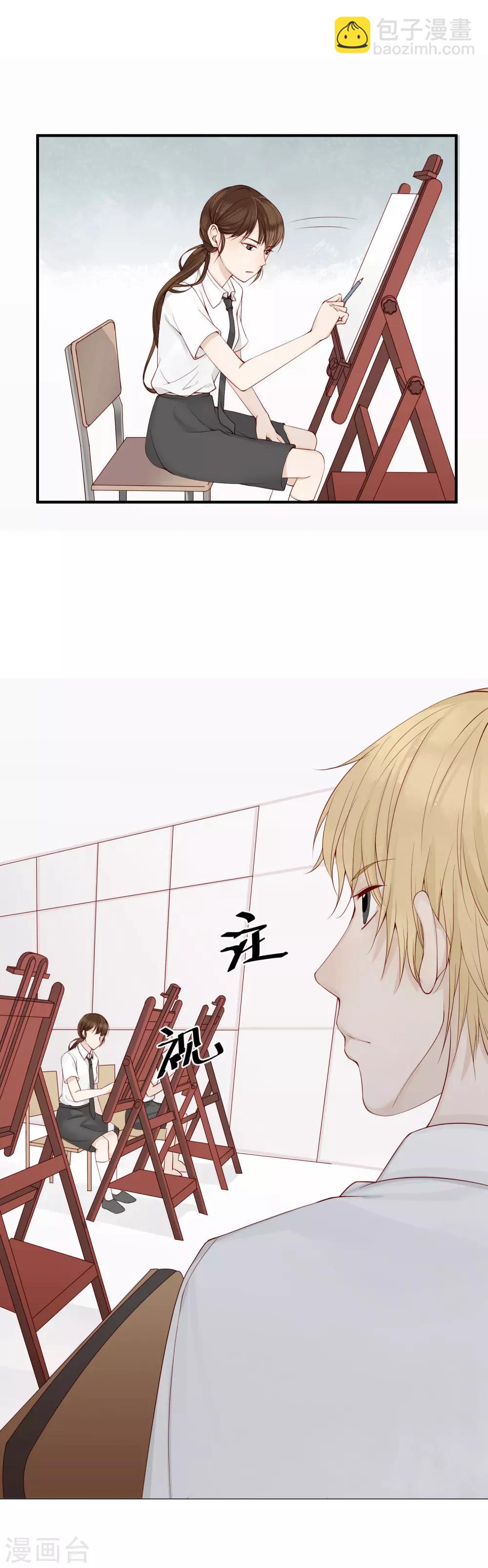 第3话 他是不是喜欢我？2