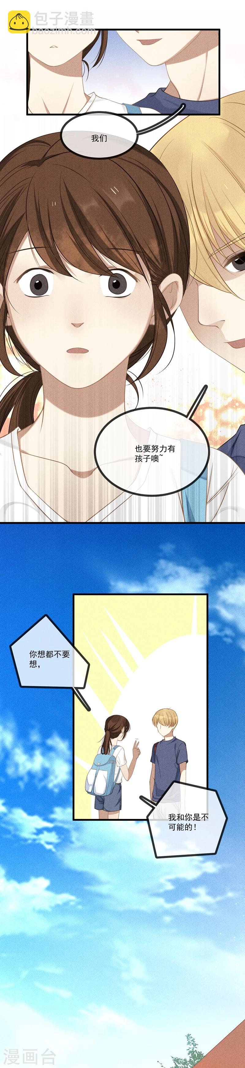 第12话 我对他，有感觉了5