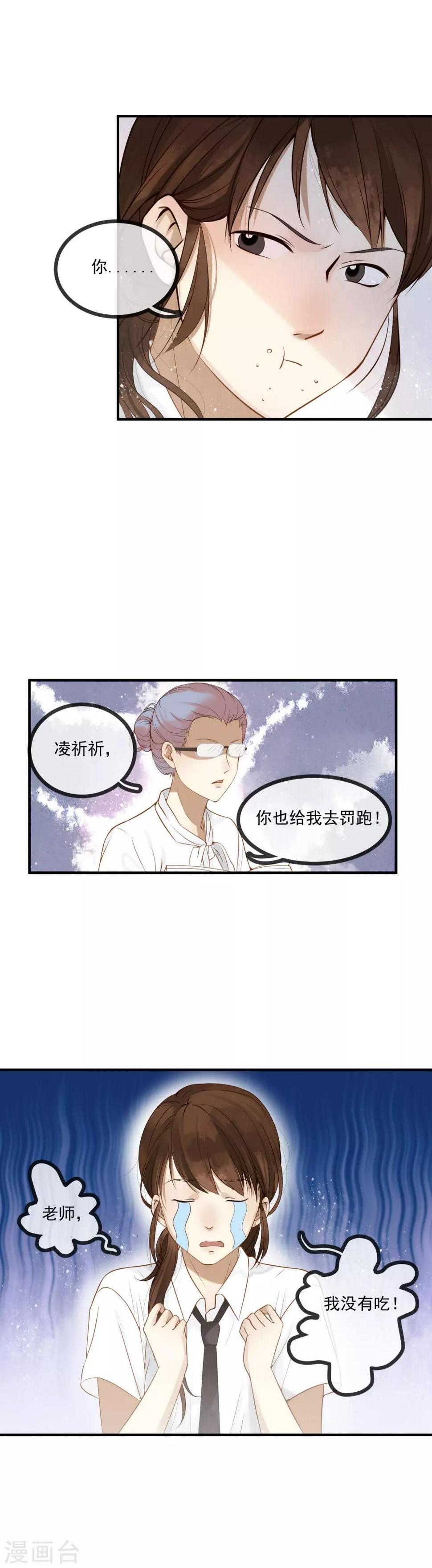 第2话 我的高中时光4