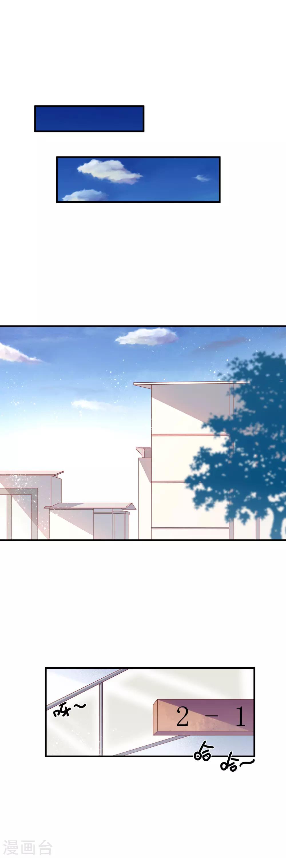 第6话 她不是我女朋友！1