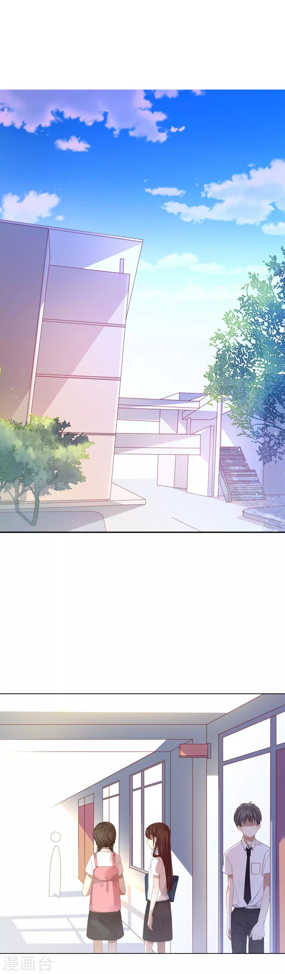 第8话 幸福就是去恋爱！11