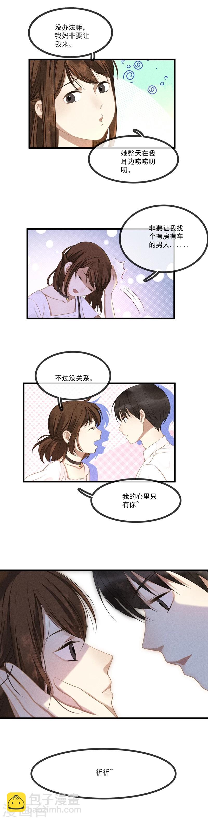 第12话 我对他，有感觉了14