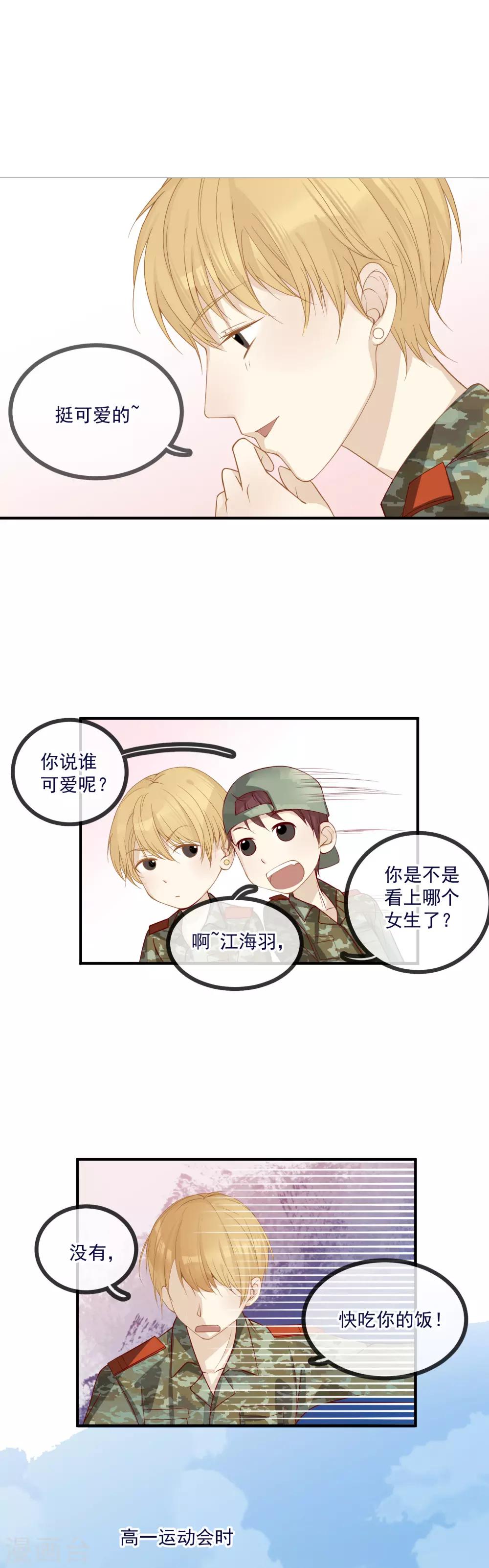 第5话 带你回家8