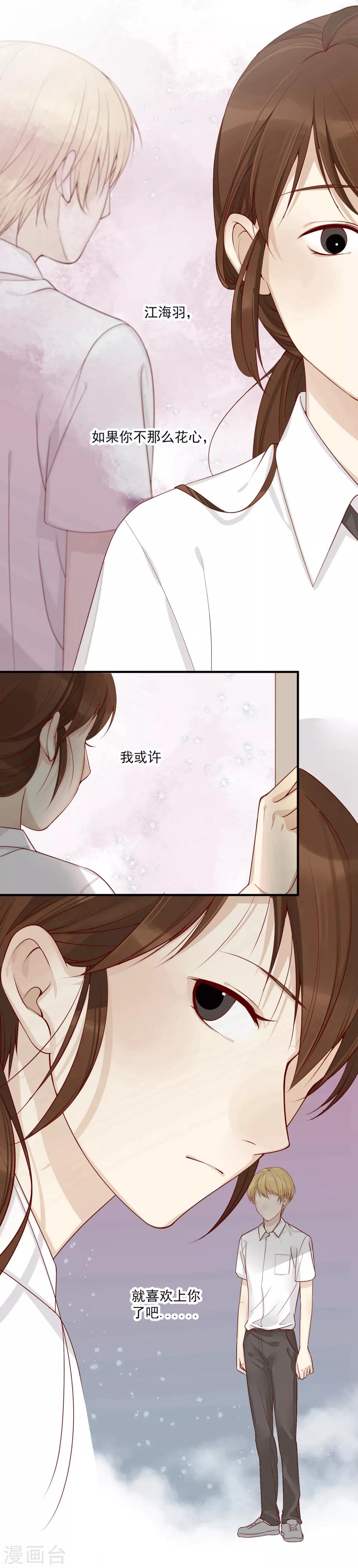 第4话 情敌2