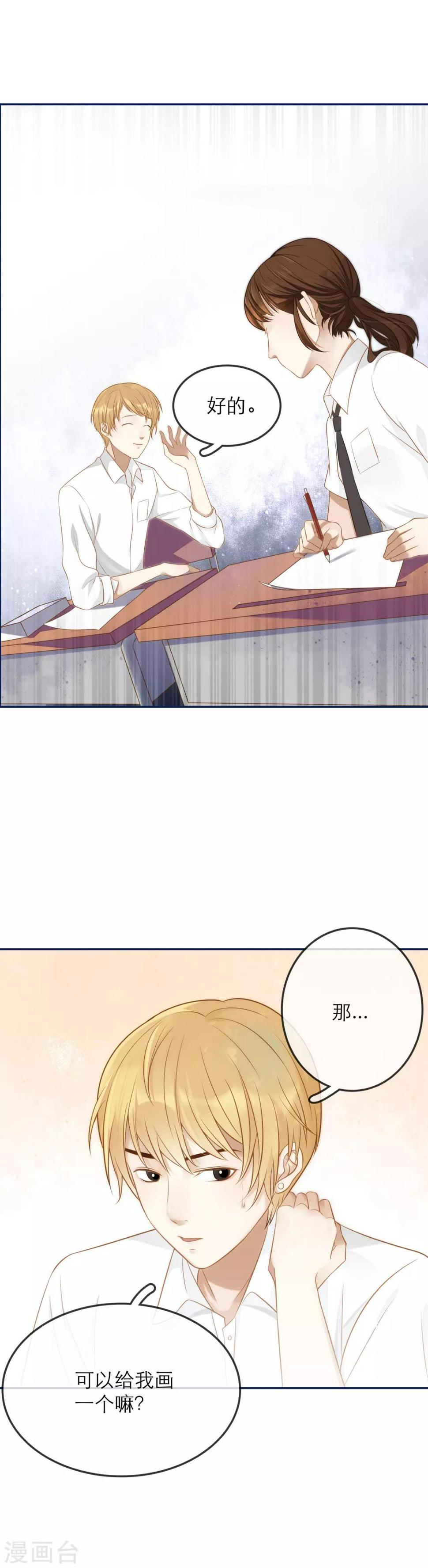 第1话 我的初恋8