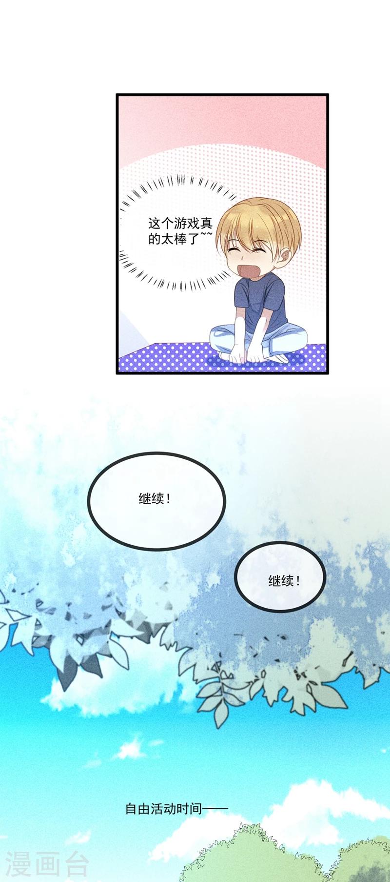 第11话 真心话，大冒险！11