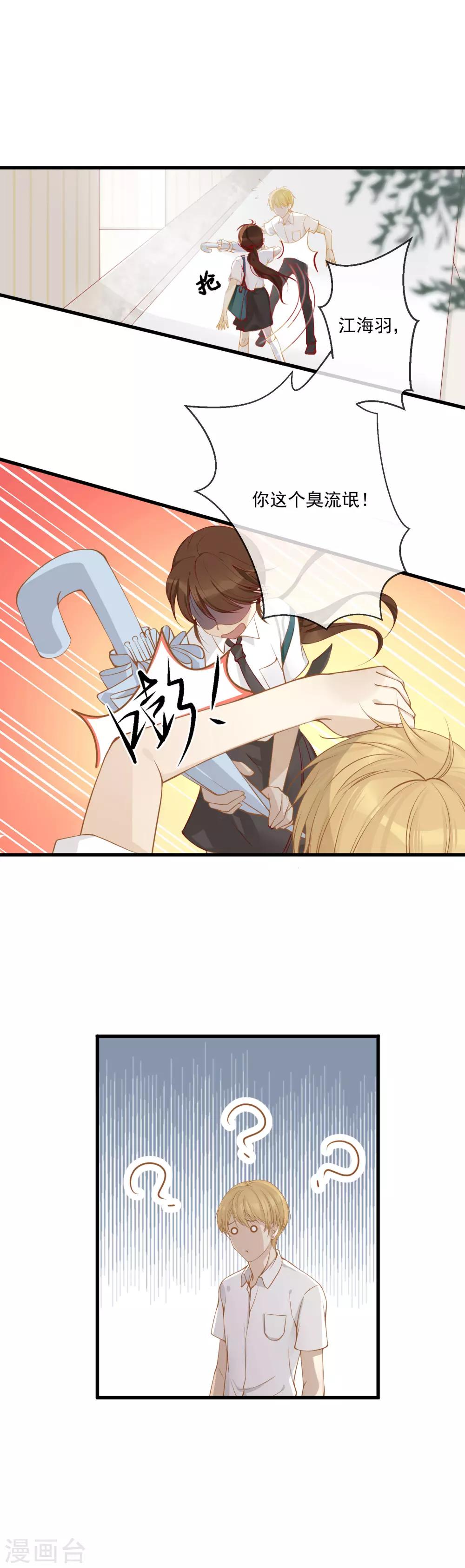第5话 带你回家3