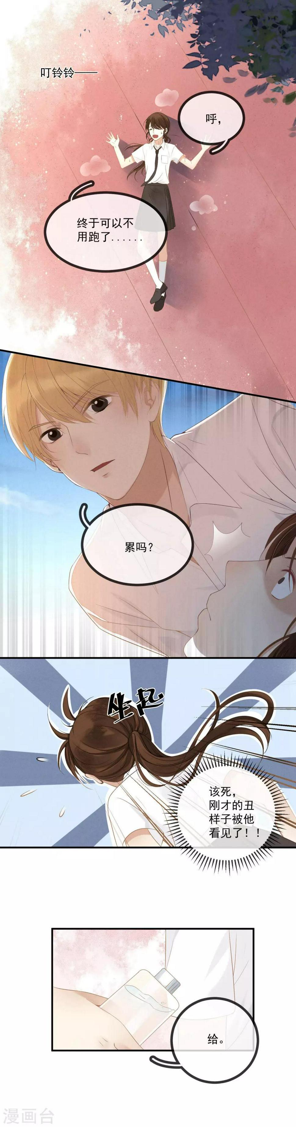 第2话 我的高中时光9