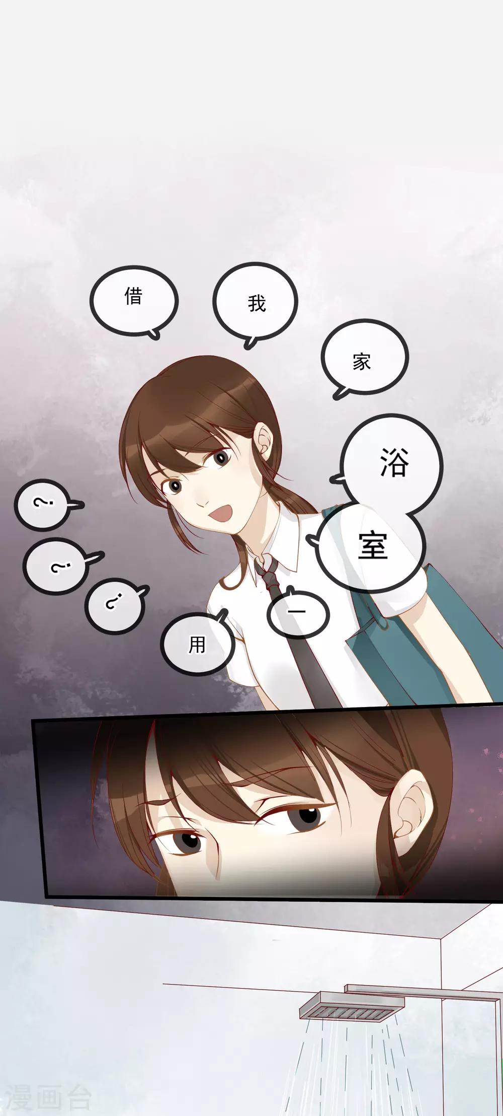 第5话 带你回家1