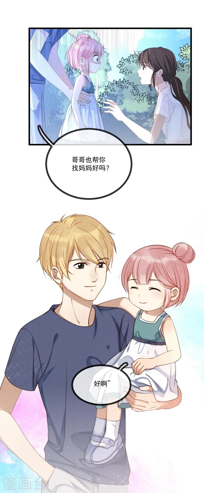 第11话 真心话，大冒险！19