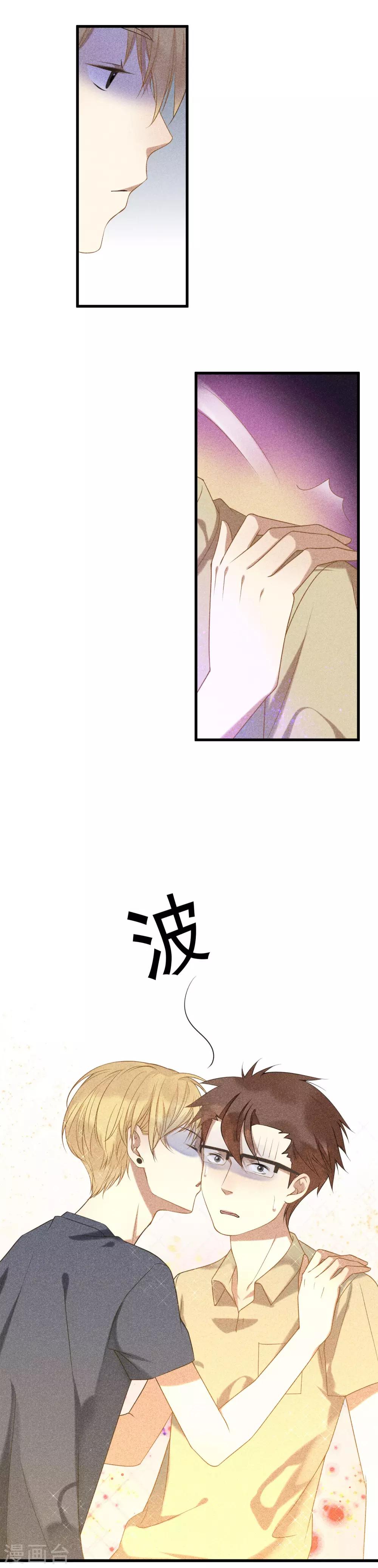 第10话 交杯酒？！13