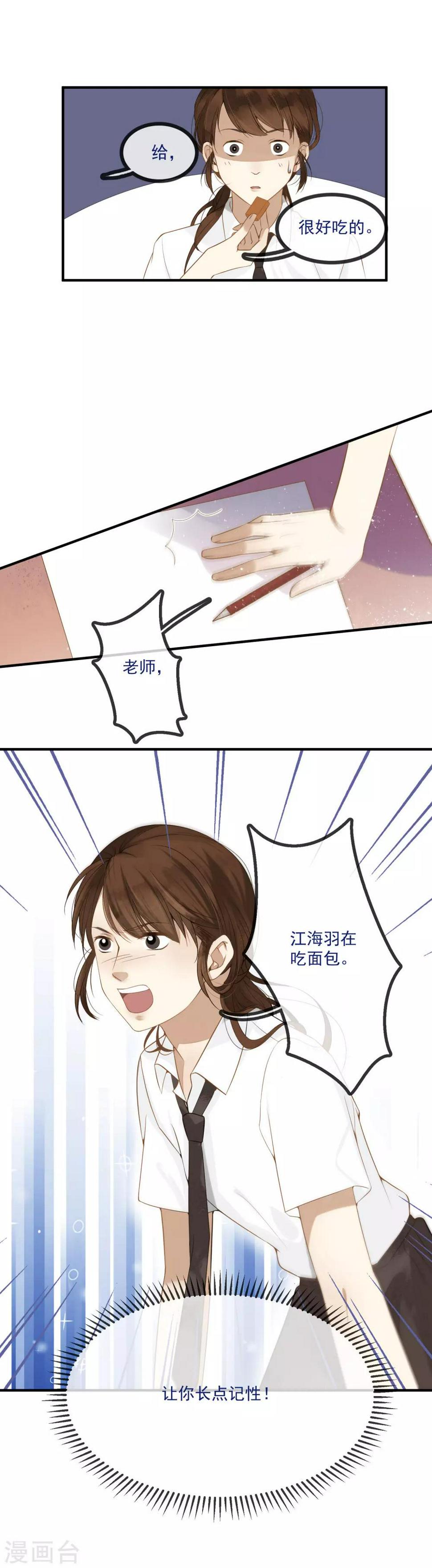 第2话 我的高中时光2