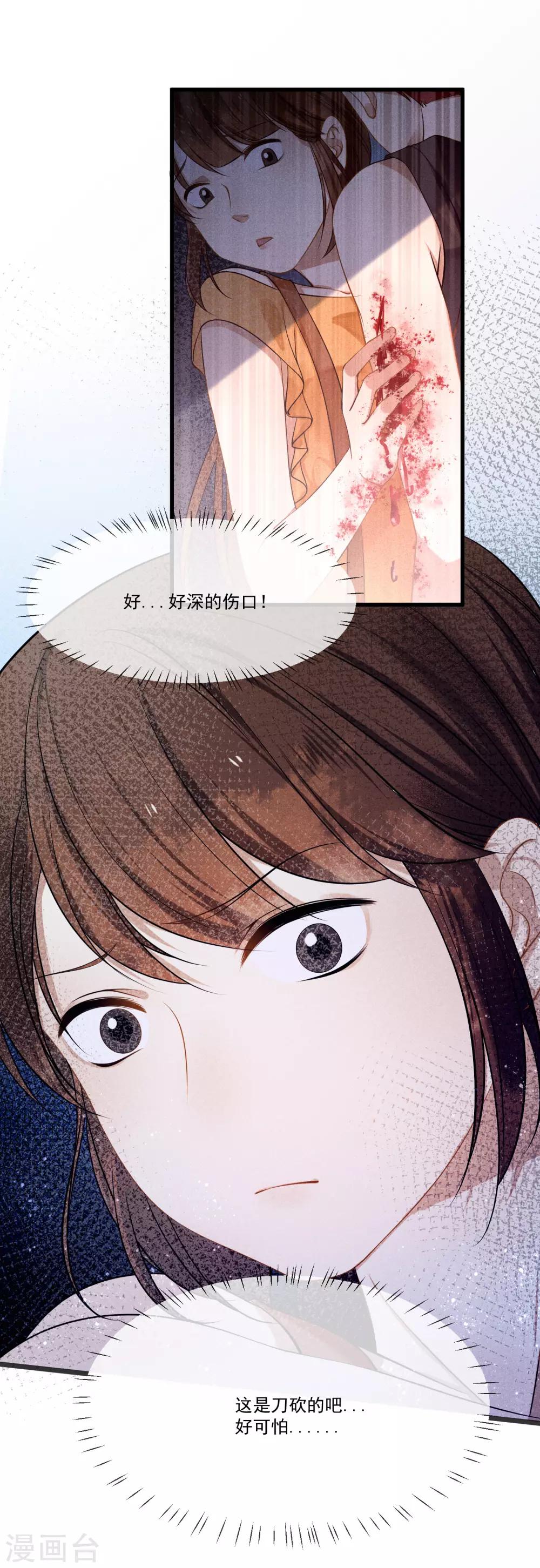 第14话 我是她男朋友2