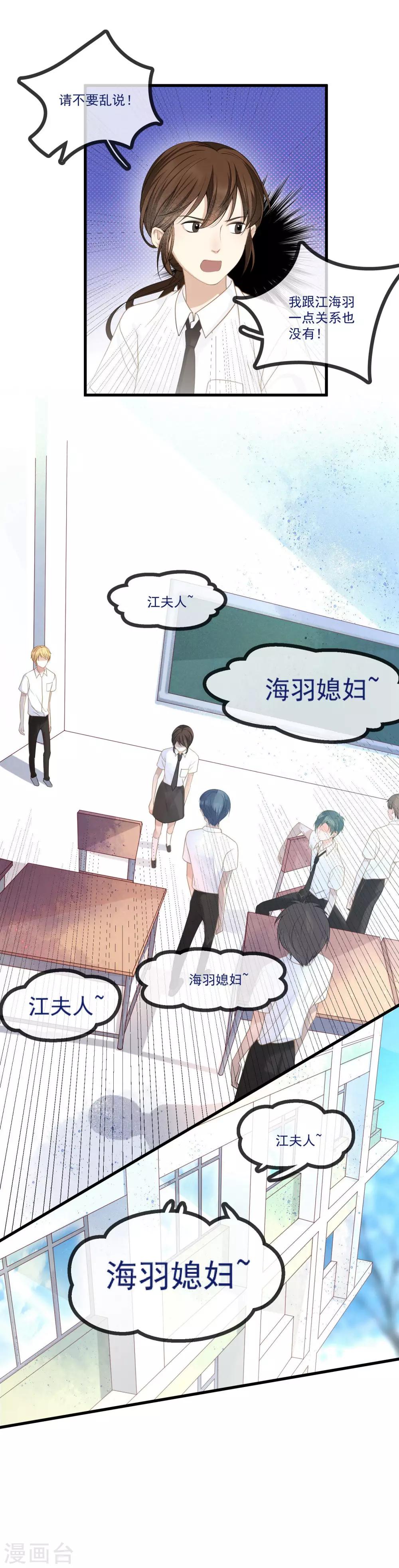 第7话 我是普通女生怎么了？5