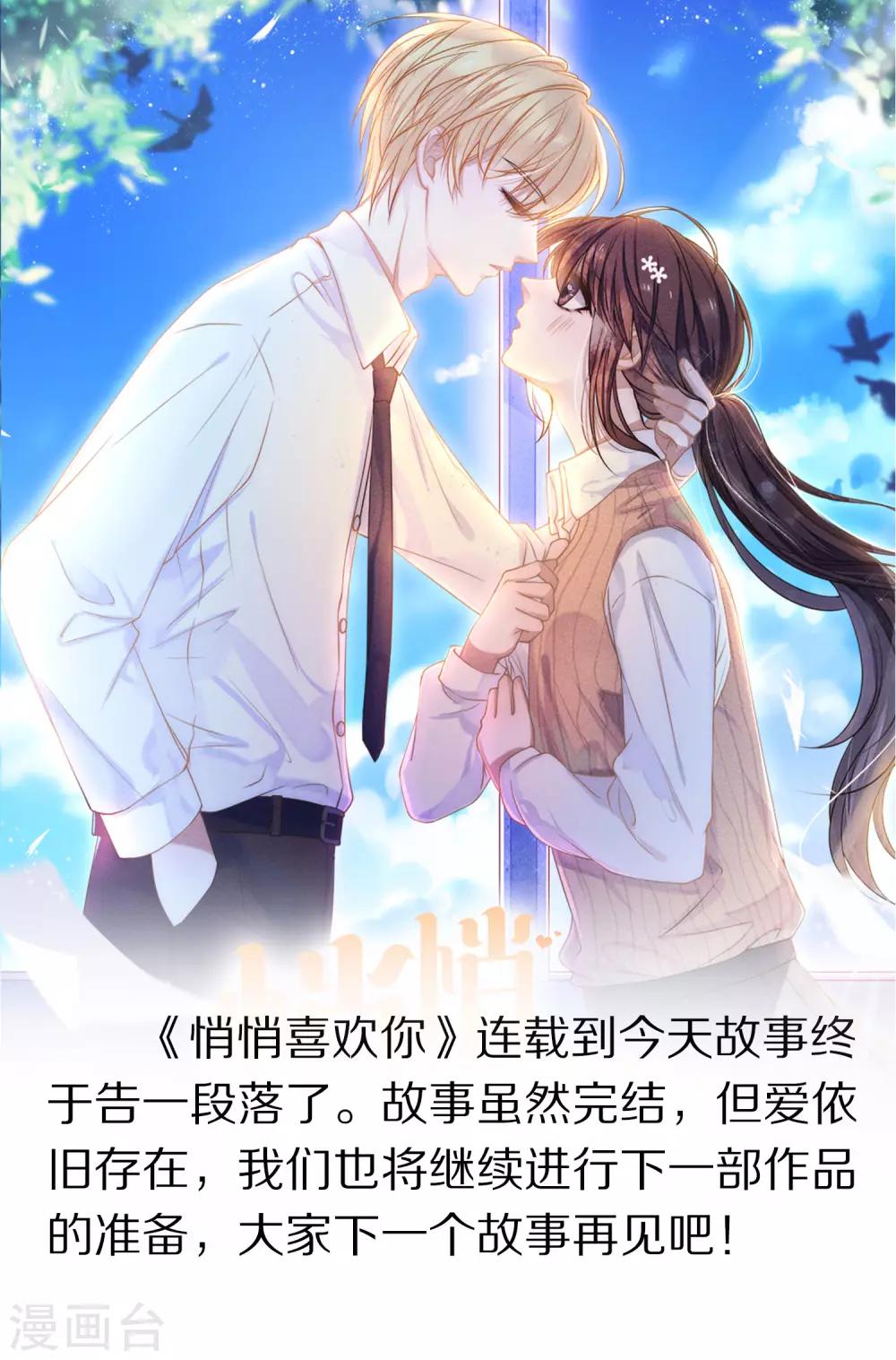 最终话 求婚52
