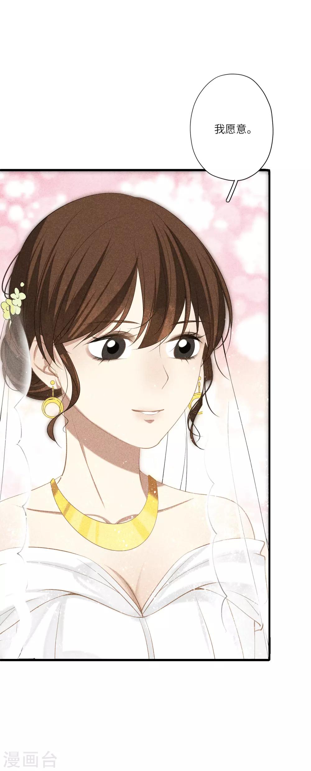 最终话 求婚48