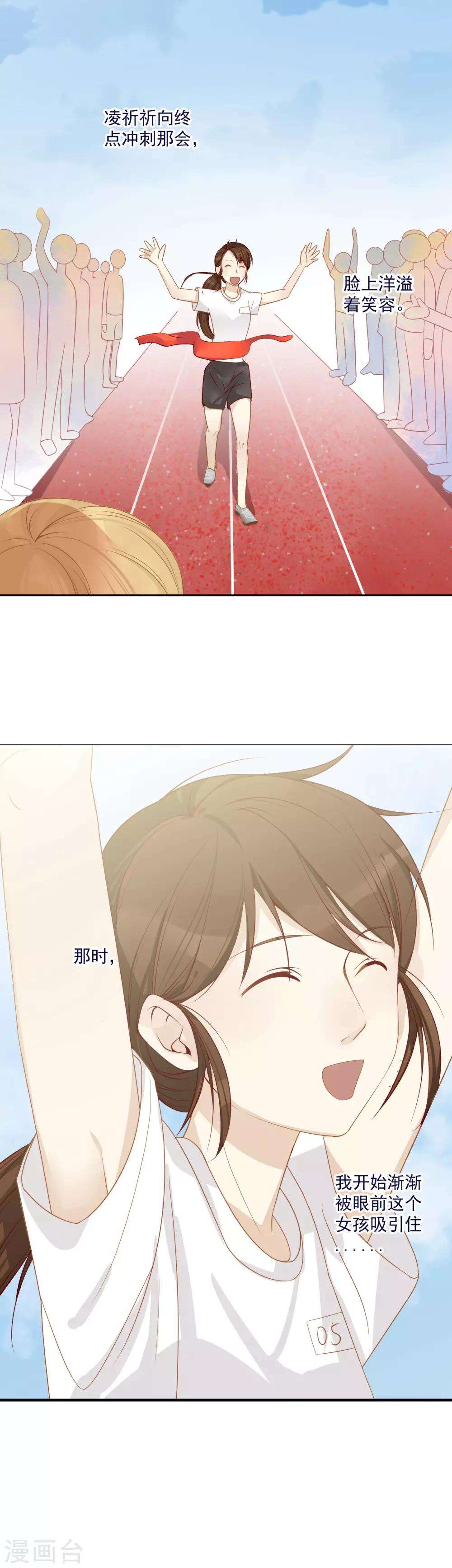 第5话 带你回家9
